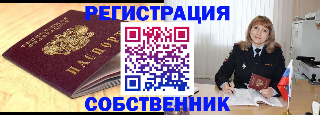 прописка для военкомата в Новоульяновске