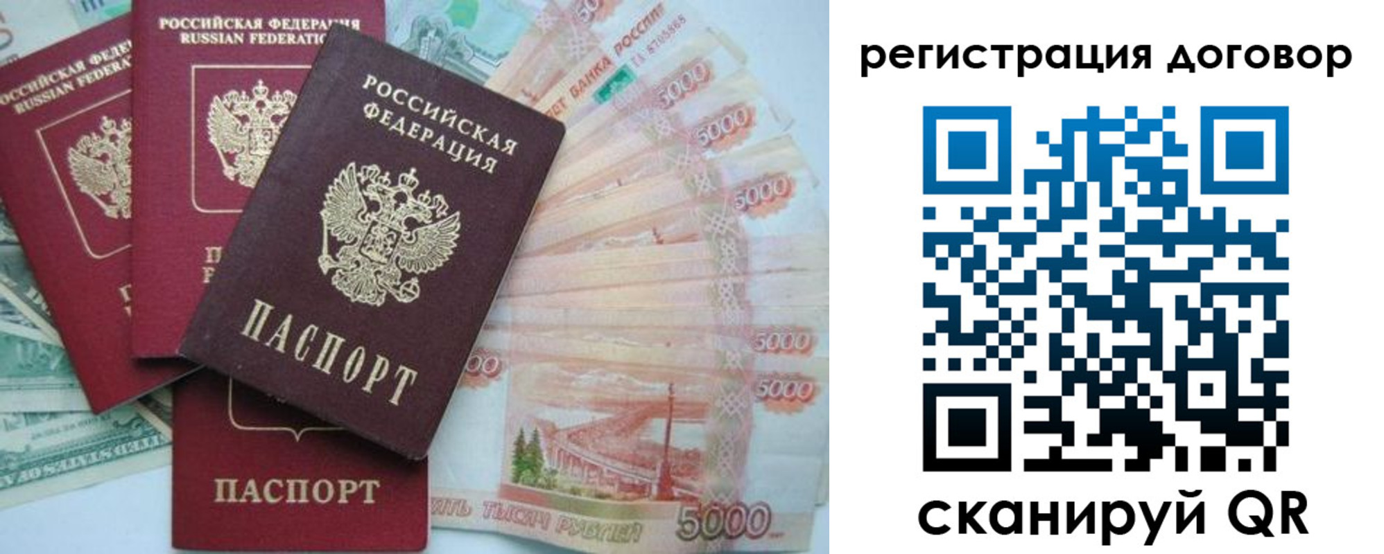 временная регистрация недорого в Новоульяновске