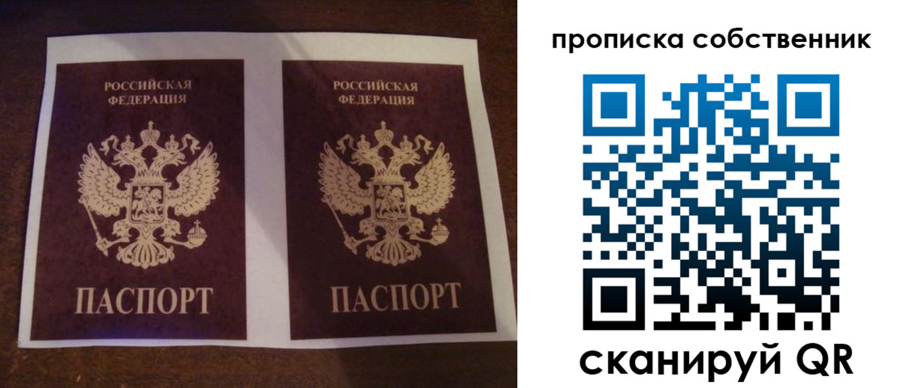 прописка ребенка в Новоульяновске
