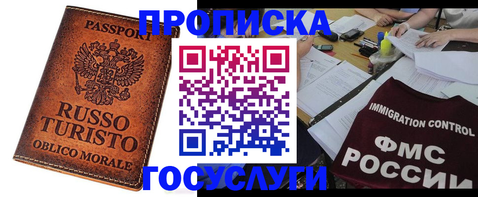 прописка в квартире в Новоульяновске