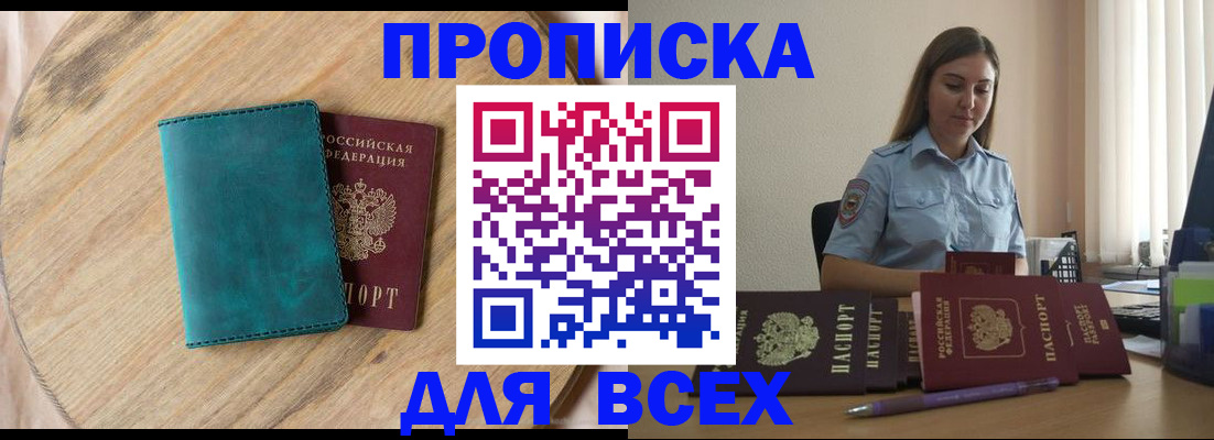 временная регистрация поиск в Новоульяновске