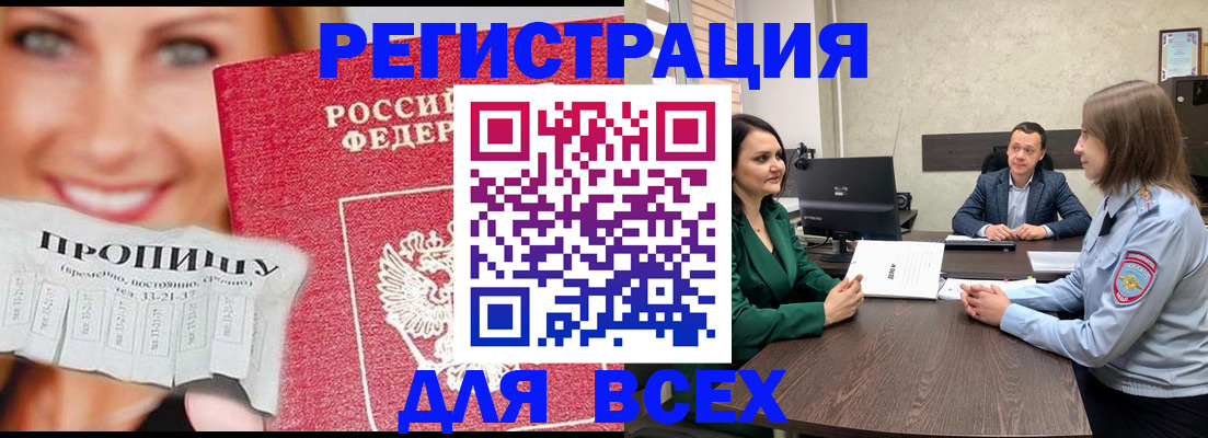 прописка иностранных граждан в Новоульяновске