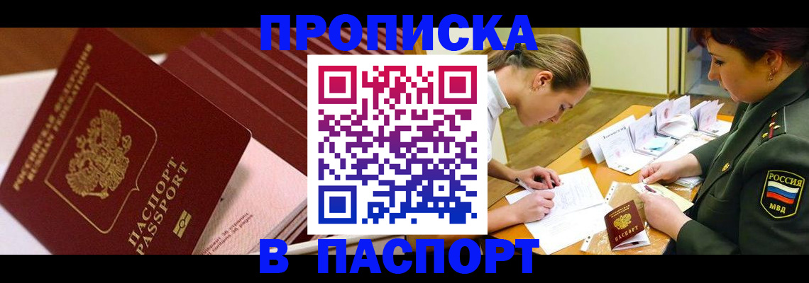 временная регистрация в квартире в Новоульяновске