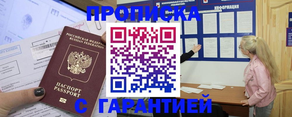 пропишу в квартире в Новоульяновске