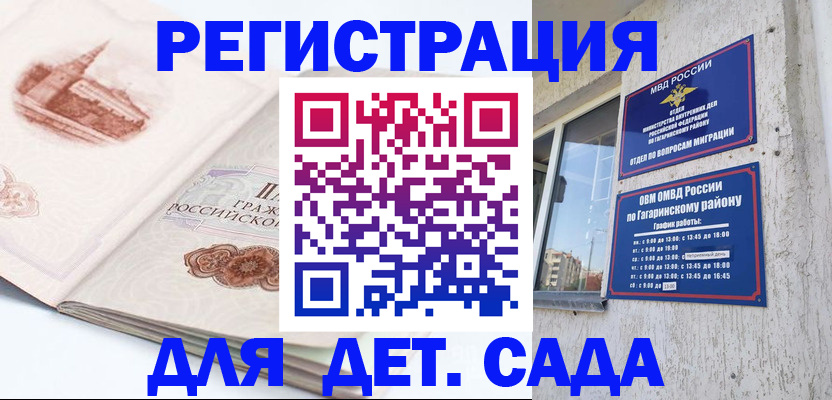 прописка законно в Новоульяновске