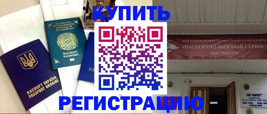 прописка законно в Новоульяновске