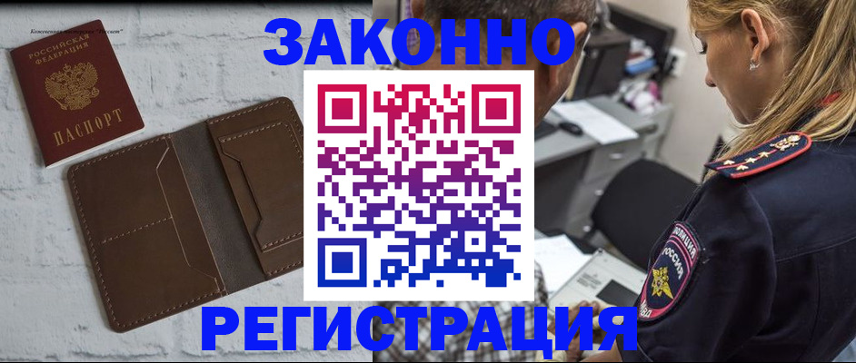 временная регистрация для школы в Новоульяновске