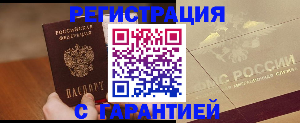 временная регистрация собственник в Новоульяновске