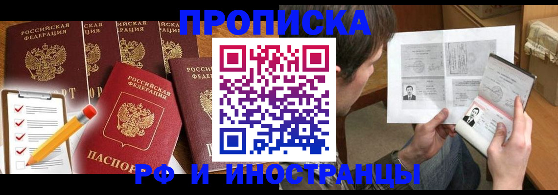 временная регистрация поиск в Новоульяновске