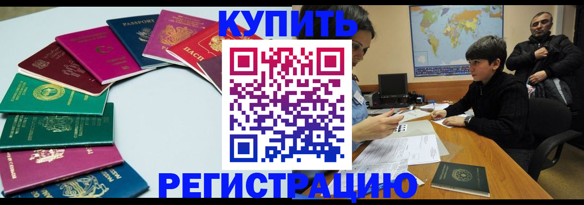 прописка в Новоульяновске